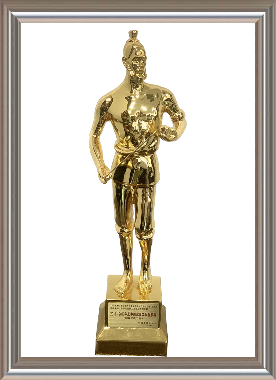 2018-2019年度中國建設工程魯班獎(國家優質工程)小金人