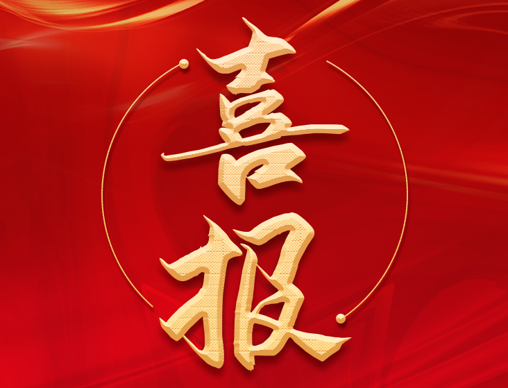 中建二局四公司榮獲&ldquo;全國文明單位&rdquo;